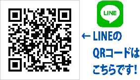 LINEのQRコード